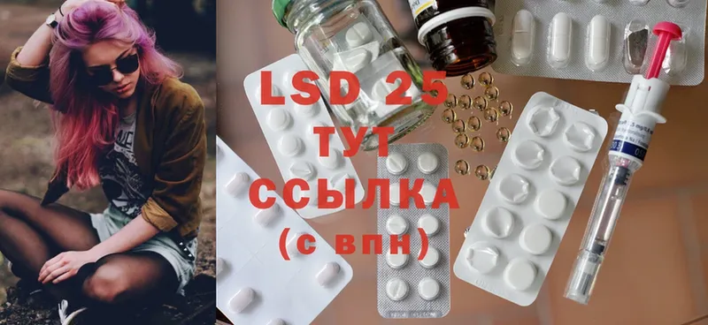 LSD-25 экстази кислота  кракен ССЫЛКА  Изобильный  дарнет шоп 